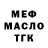 APVP кристаллы MIKO FRESH