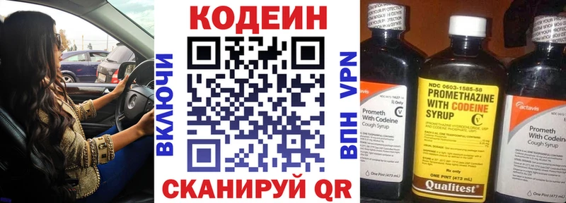 Купить закладки  Буйнакск  Кодеин напиток Lean (лин) 