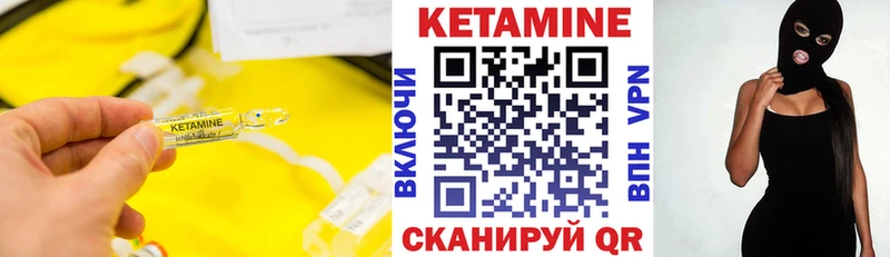 Купить  Буйнакск  Кетамин VHQ 
