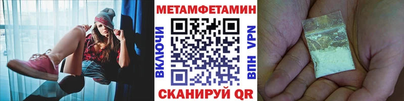 Метамфетамин пудра  Купить  Буйнакск 