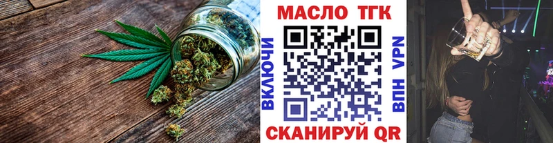 ТГК Wax Буйнакск